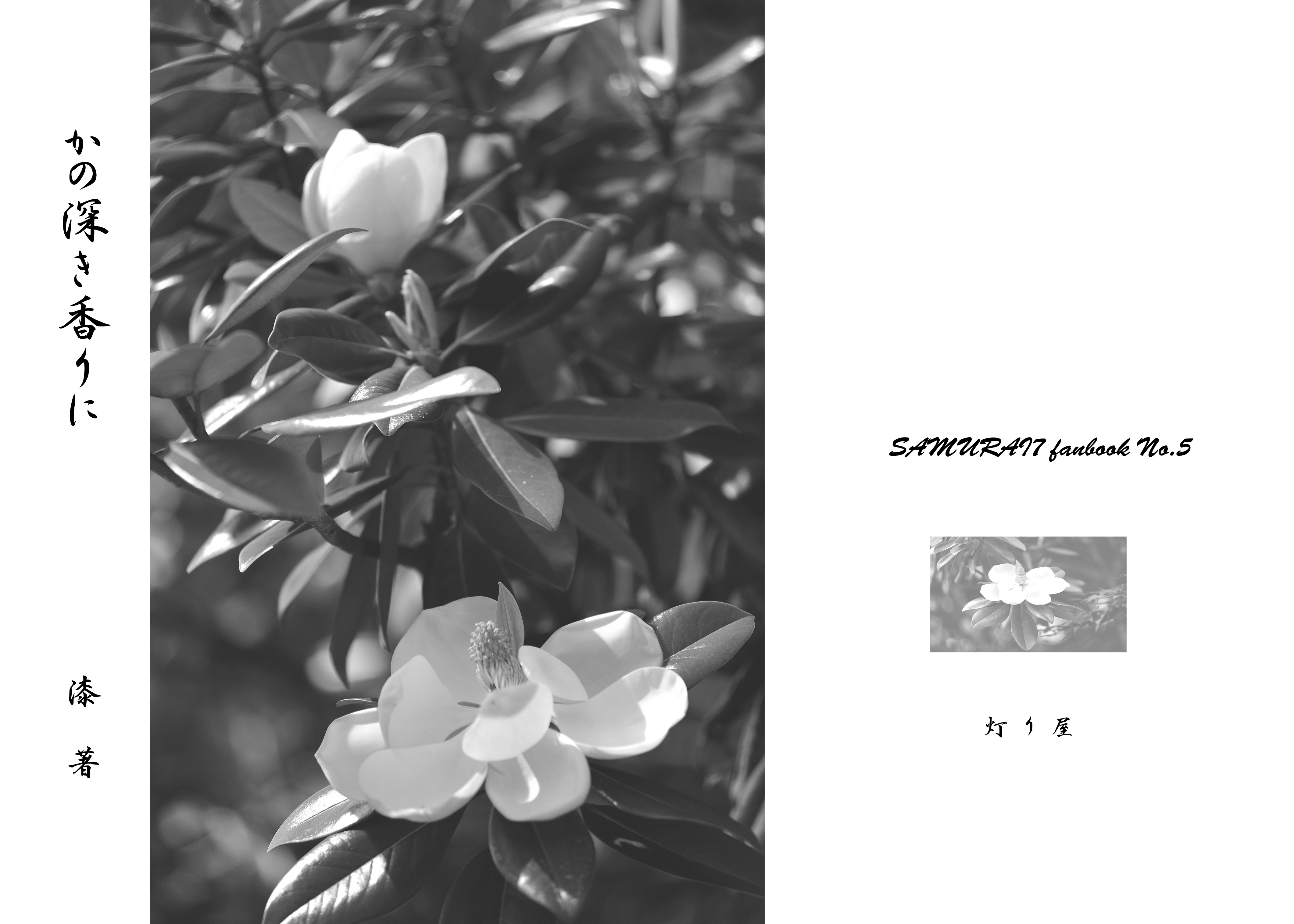 �w���̐[������Ɂx�\�����{