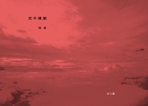 �w�󒆘O�t�x�\�����{