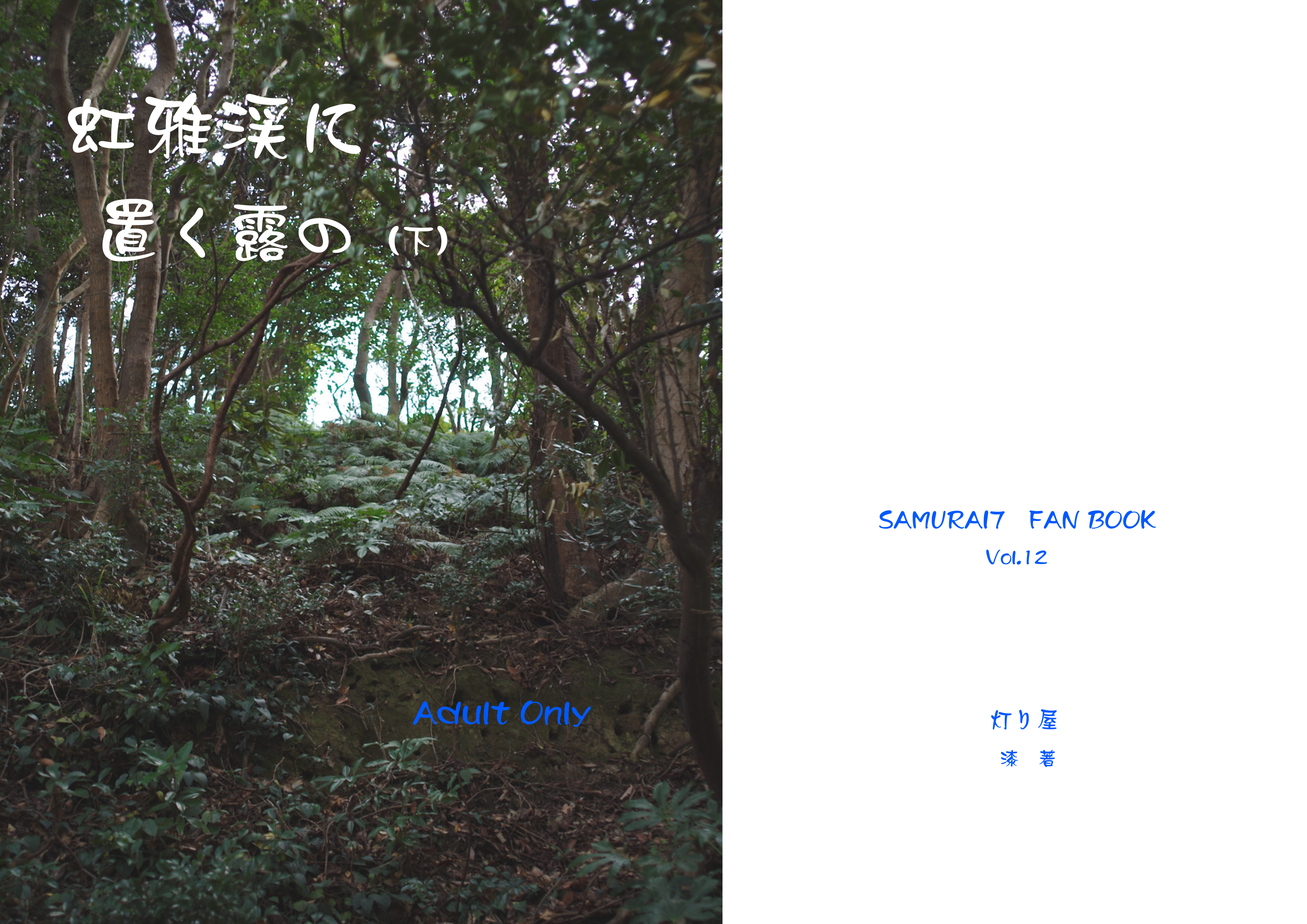 �w����k�ɒu���I�́i�����j�x�\�����{