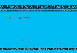 �w�傫�R�A�h�邬�āx�\�����{